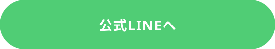 公式サイトへ