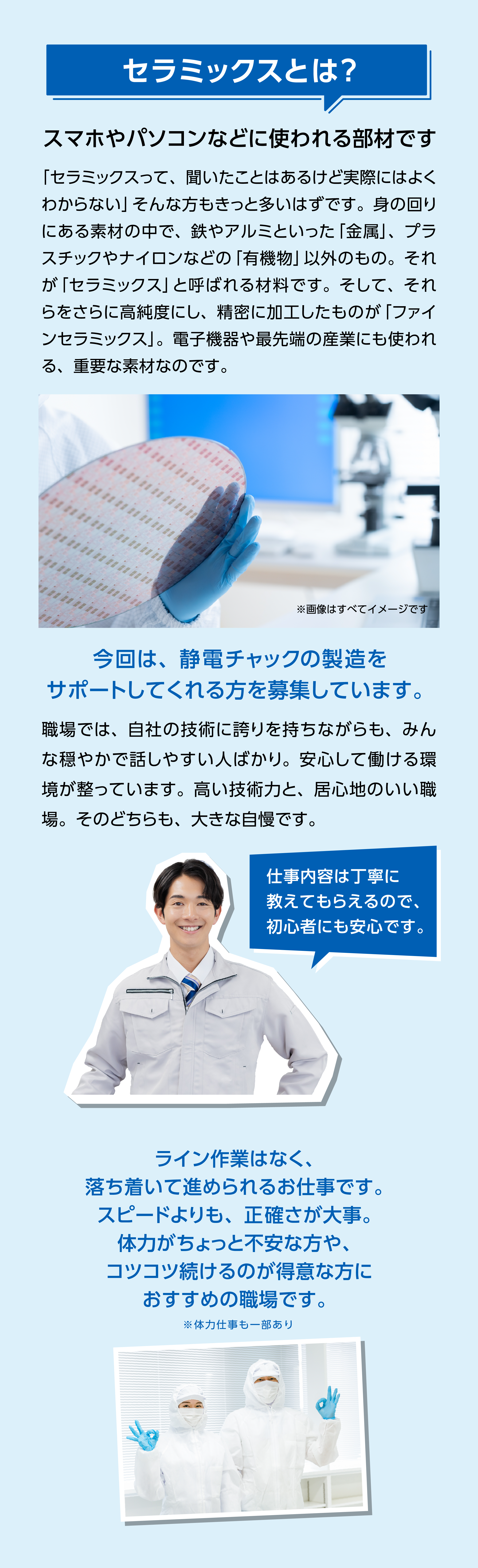 セラミックスとは？